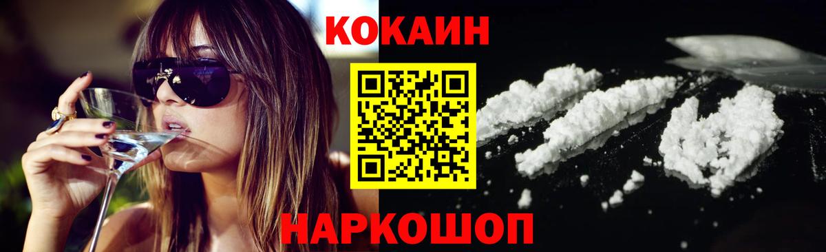 магазин  наркотиков  COCAIN  Кокаин Колумбийский  Новый Уренгой  Вход с VPN  Кокаин Fish Scale 