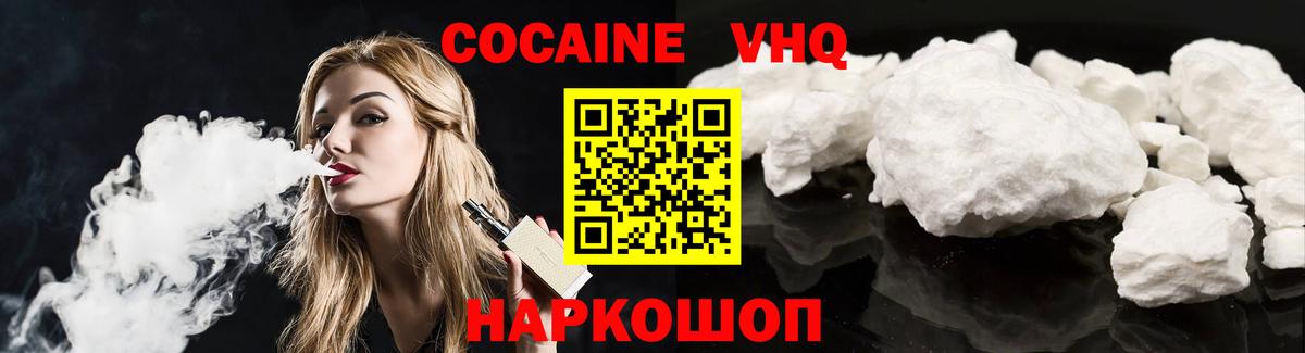 COCAIN Колумбийский Новый Уренгой