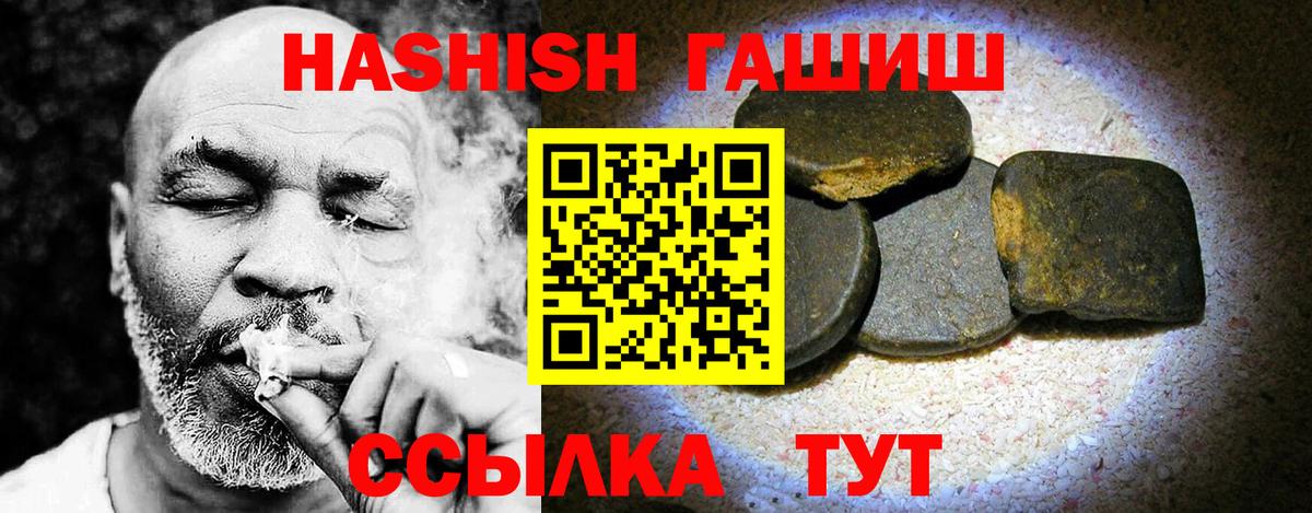 ГАШИШ 40% ТГК  Вход с VPN  Новый Уренгой 