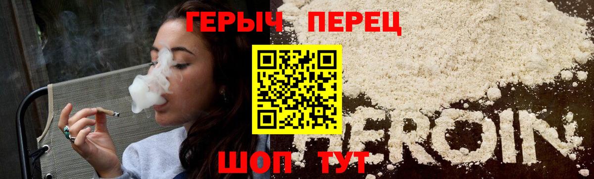 ГЕРОИН афганец Новый Уренгой