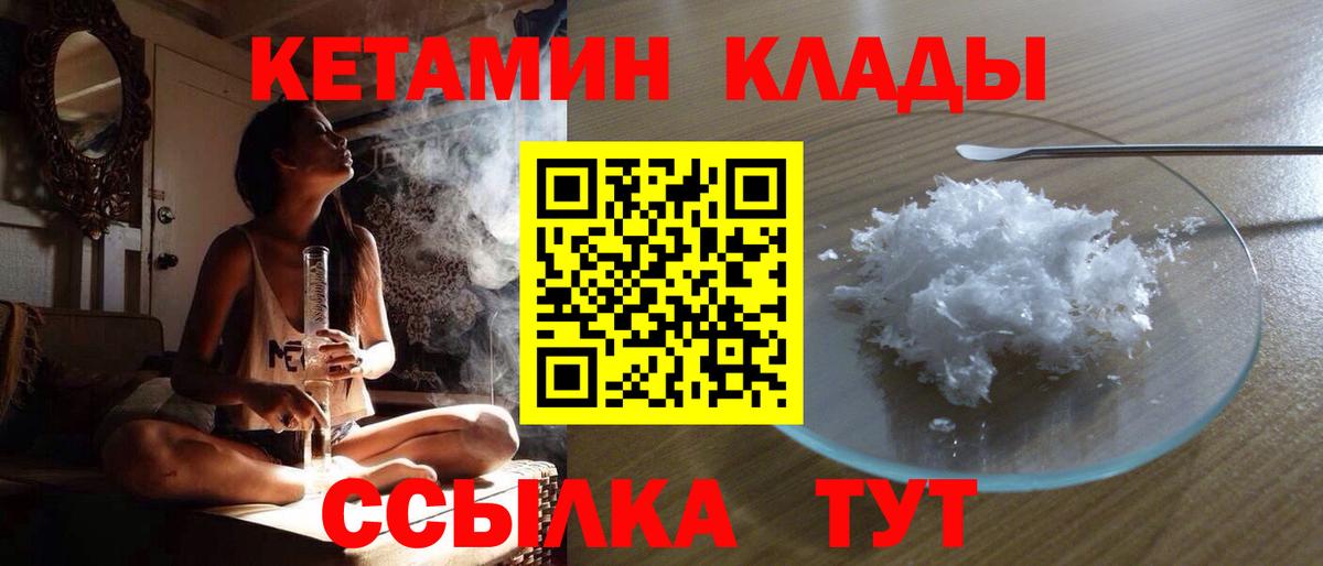 Кетамин VHQ Новый Уренгой