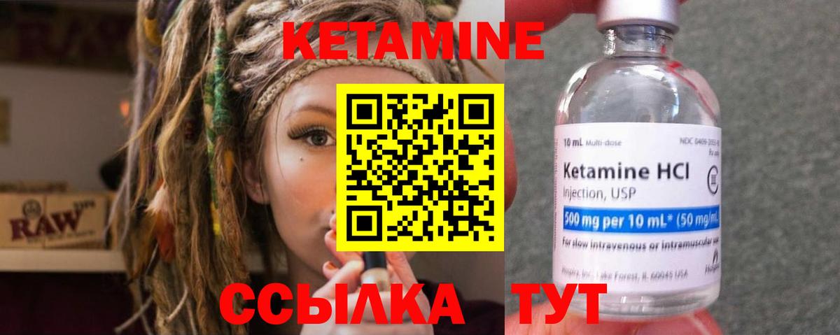 КЕТАМИН ketamine  Вход с VPN  Новый Уренгой  Кетамин ketamine 