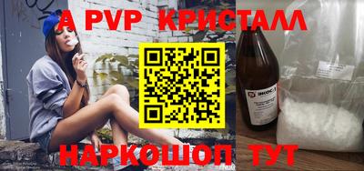 ALPHA PVP Татарск