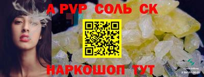 соль курить ск Тара