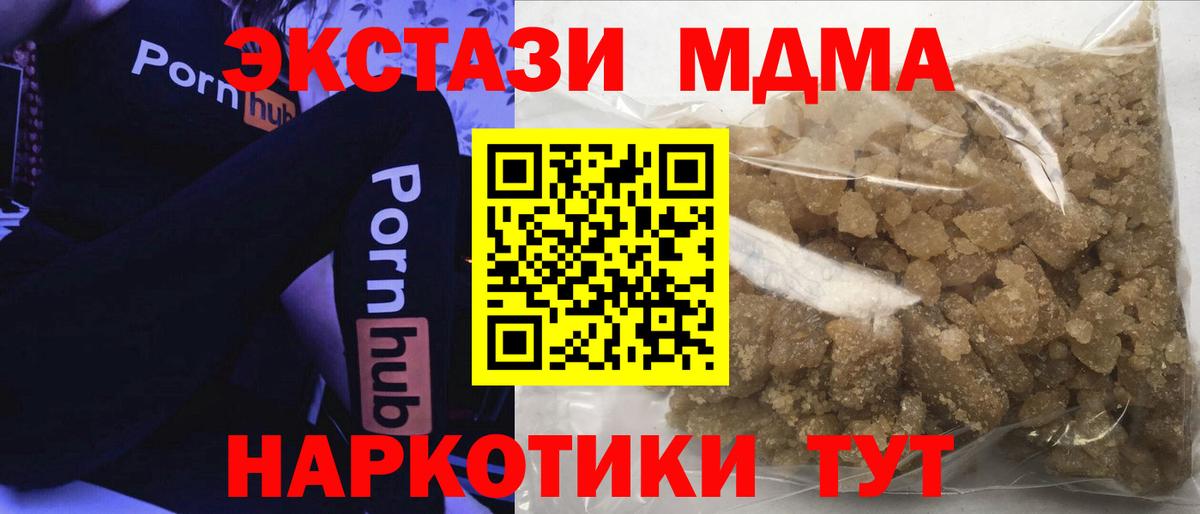 Новый Уренгой  MDMA VHQ  Вход с VPN  МДМА кристаллы 