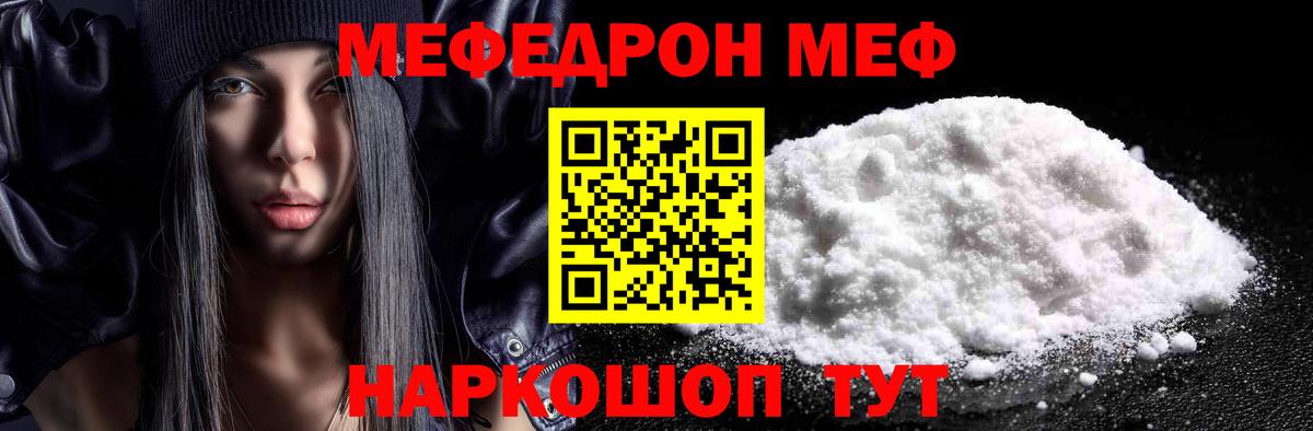 omg ссылки  Вход с VPN  Новый Уренгой  МЕФ VHQ  Меф 