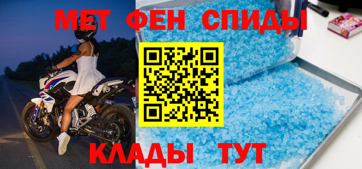 Метамфетамин Декстрометамфетамин 99.9% Новый Уренгой