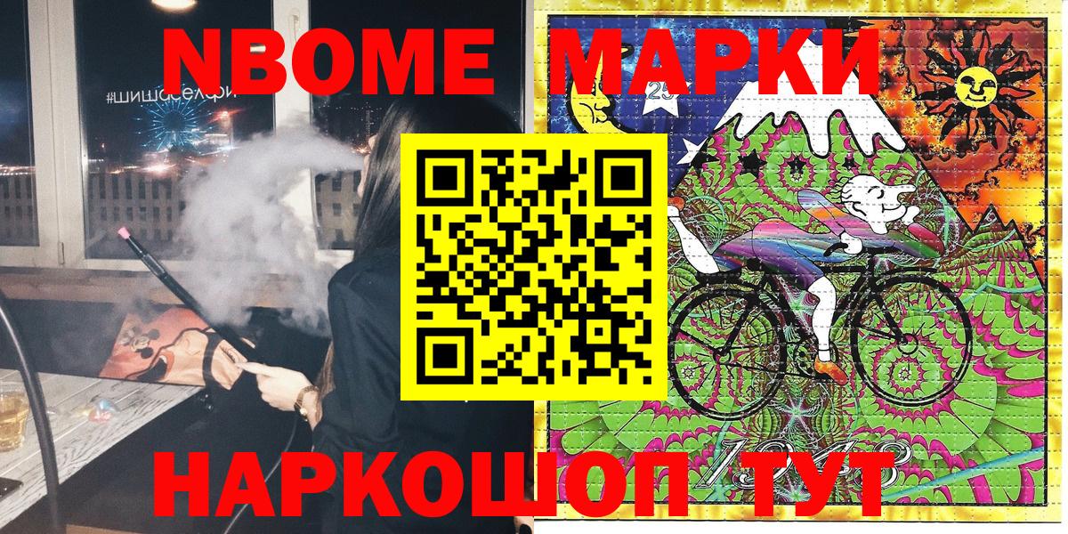 Марки 25I-NBOMe 1,5мг  Вход с VPN  Новый Уренгой 