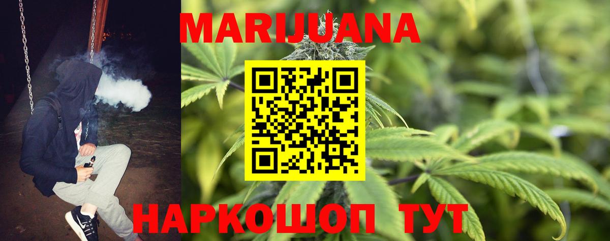 Новый Уренгой  Бошки Шишки VHQ  Каннабис семена  Марихуана ГИДРОПОН  Вход с VPN 